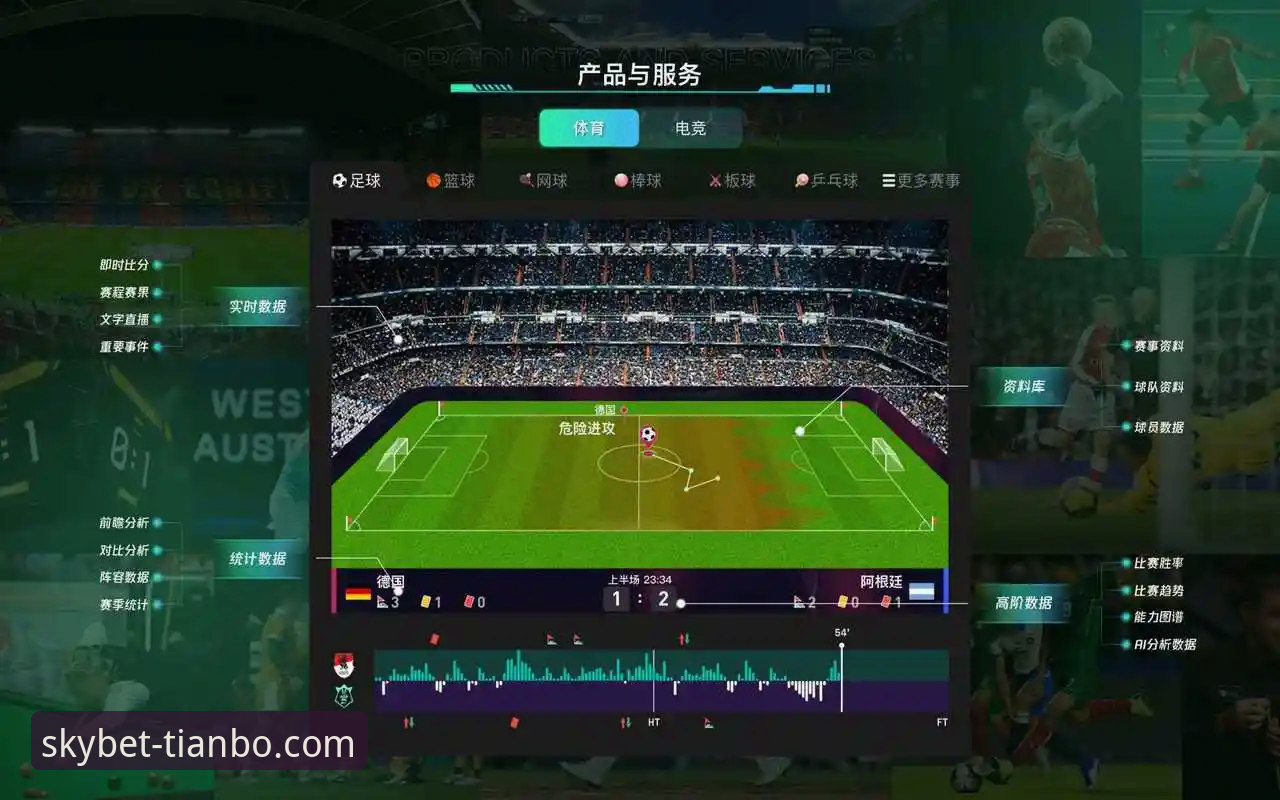 一站式体育娱乐平台 天博体育平台APP下载 vs 网页版访问:一站式体育娱乐平台的技术体验深度对比