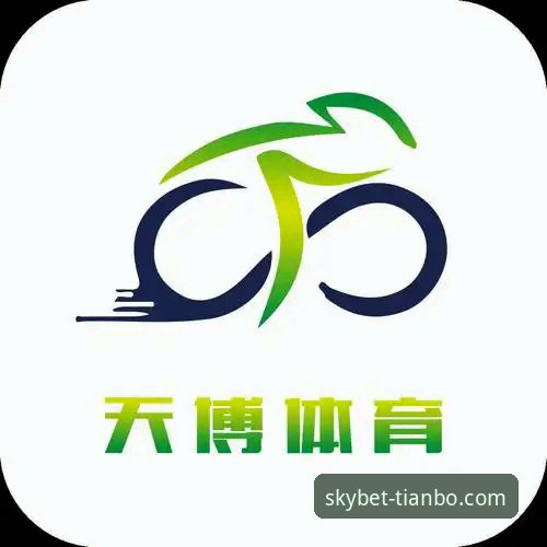 天博体育平台登录实用指南：从注册到畅享一站式体验