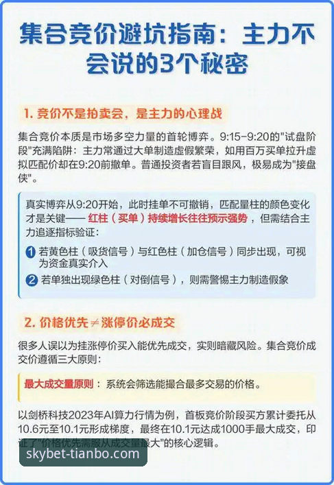 深度揭秘天博体育平台官网：一个老用户的真实体验与避坑指南