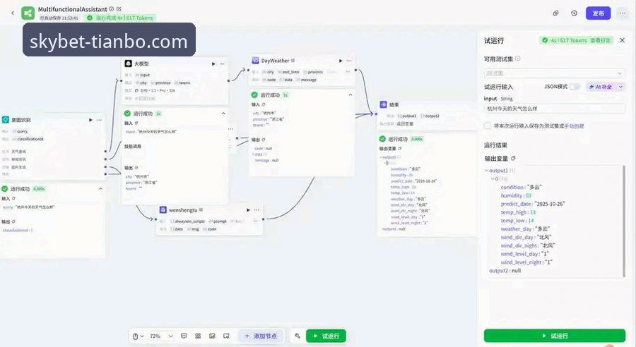 天博体育平台登录到底怎么样？从注册到体验的全维度深度解析