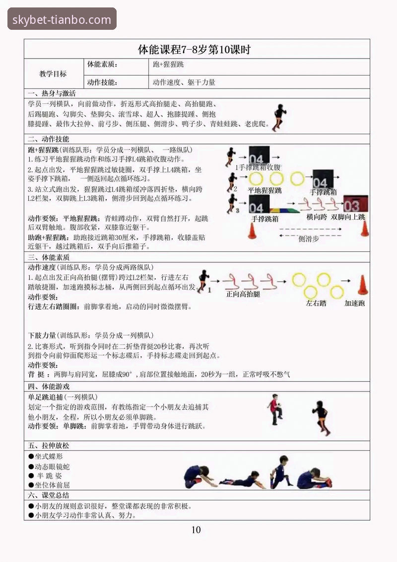 3个步骤与5个要点：轻松完成天博体育最新版本下载的完整指南